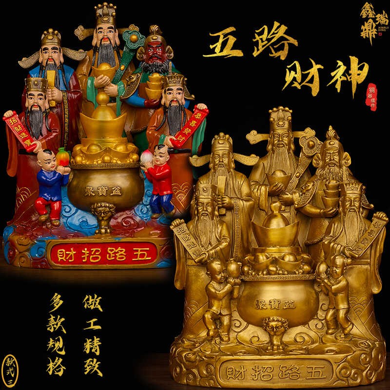 黄铜五路财神摆件财神爷佛像铜像真铜赵公明聚宝盆供奉财位客厅