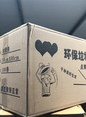 连卷垃圾袋家用点断式环保黑色办公塑料袋100卷中小号一次性袋子