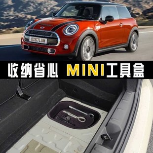 宝马MINI 储物盒 F55 F57后备箱工具盒 随车工具盒 F56 适用于