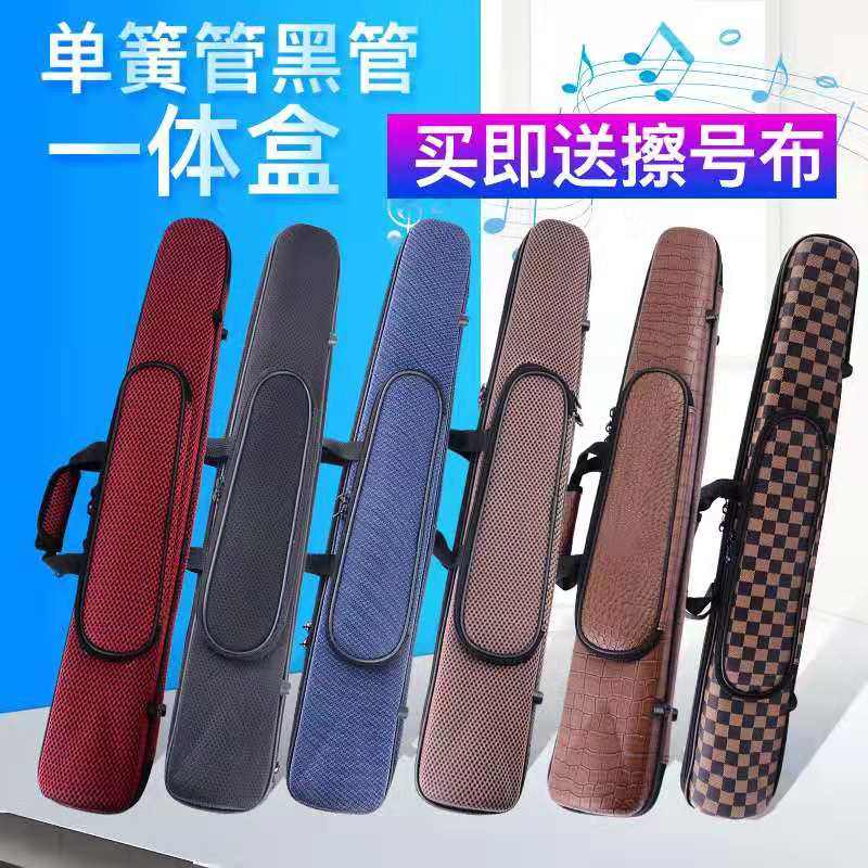 单簧管一体包 降B调黑管一体包 单肩手提 背包箱包免拆卸单簧管包