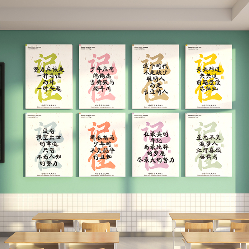 班级文化墙布置教室装饰高三初中考励志标语挂牌环创黑板报墙贴画