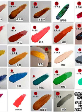 500g精制各色推光漆 天然大漆 红色推光漆 漆器家具工艺品等 袋装