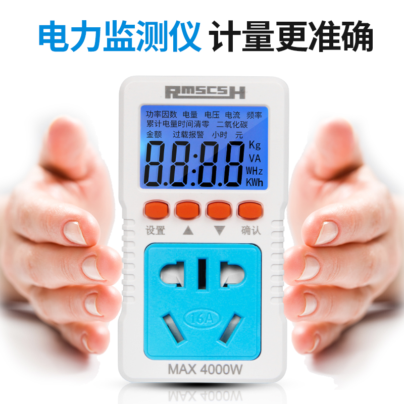电力监测仪家用电量功率计量10/16A空调插座数显单相电度表电流表