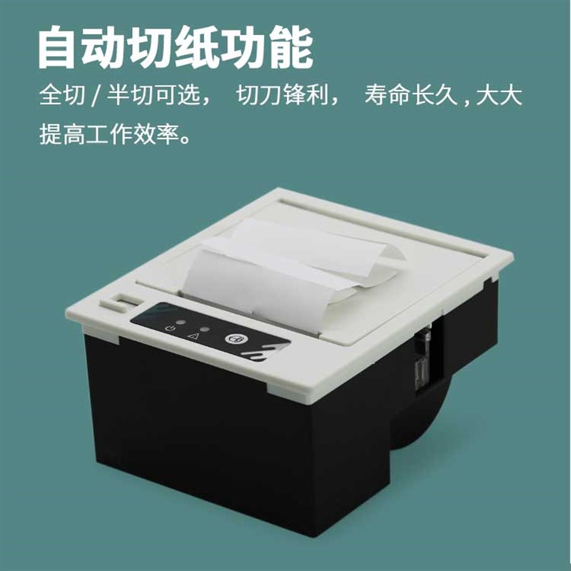 达普微打58嵌入式热敏印表机带切刀卷式串口工作电压DP-Q586P