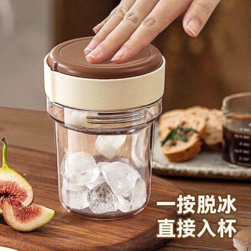 摩卡冰杯咖啡杯高颜值夏季外出便携随行杯冰块模具按压冰格制冰盒