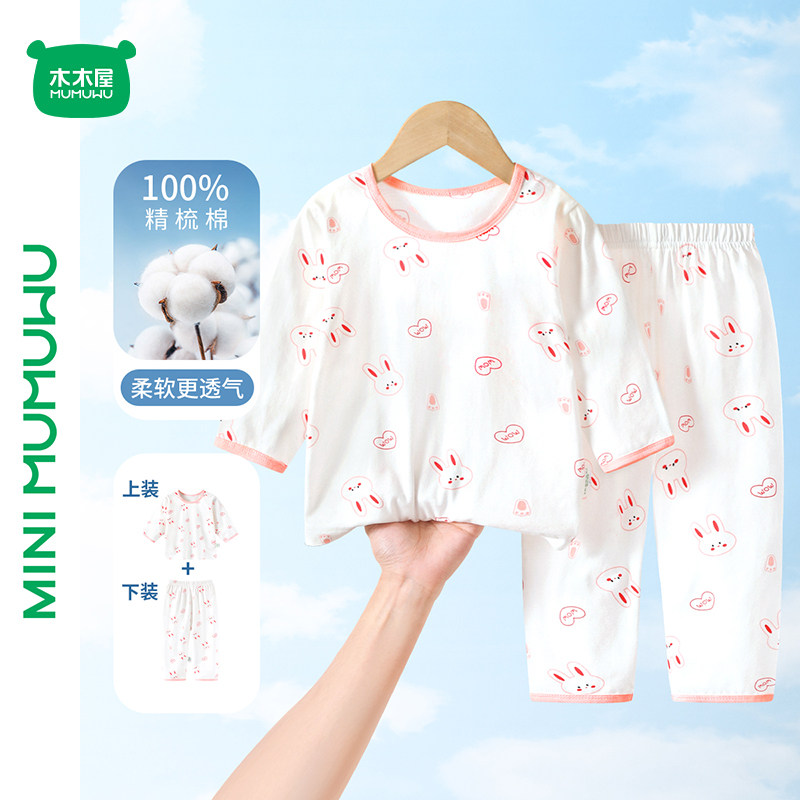 木木屋女童睡衣2024新款夏装纯棉长袖儿童夏季家居衣服小女孩套装