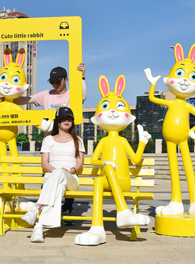 卡通兔子大摆件玻璃钢雕塑户外景观网红打卡拍照商场美陈装饰小品