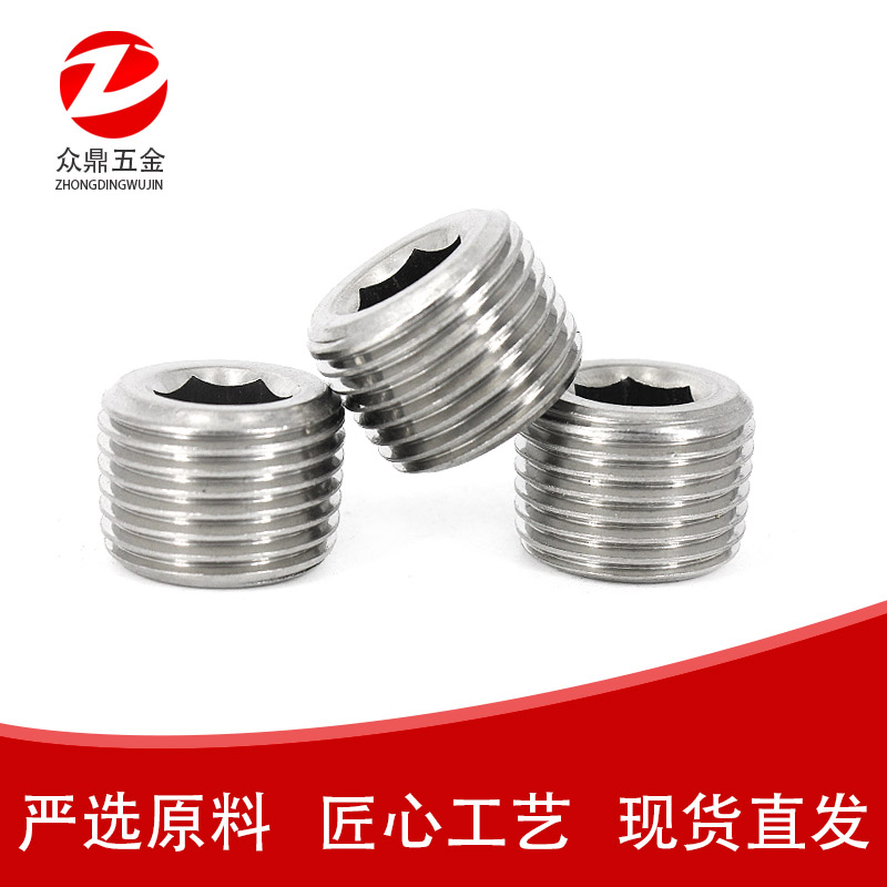 304不锈钢PT内六角堵头NPT管堵G1/2闷头螺塞1分2分3分4分6分8*1/4