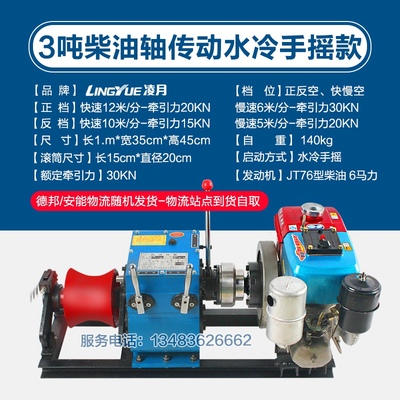 机动绞磨机柴油电动3T汽油电缆牵引机3吨5吨8吨卷扬机电力拉缆机