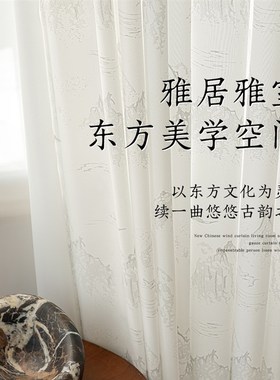 中式纱帘彩雕山水竹子中国风古典茶室窗纱书房客厅隔断透光不透人