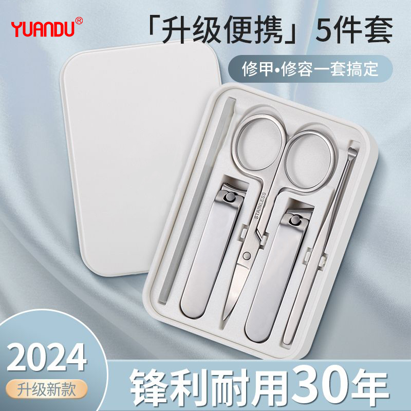 指甲刀套装指甲剪挖掏耳勺家用工具鼻毛剪高端便携修指甲男指甲钳