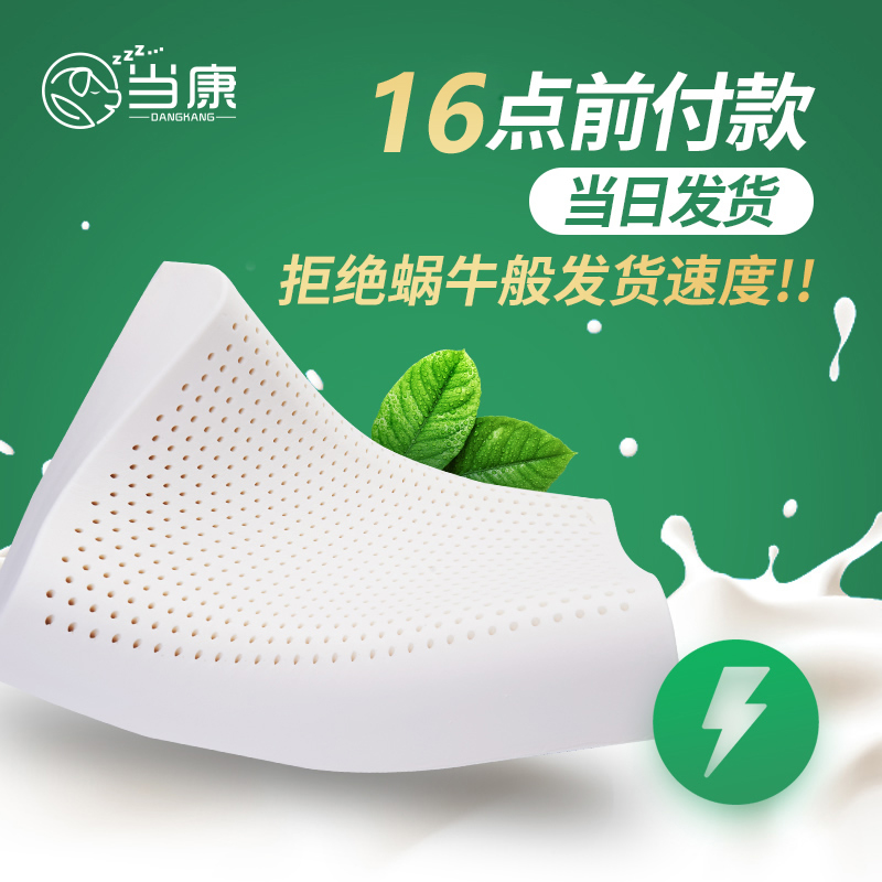 乳胶枕头泰国橡胶枕芯成人家用高低按摩颈椎护颈枕单人学生宿舍枕