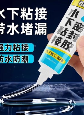 下水管密封胶防漏水专用下水道接口补漏强力胶水快干防水防霉下水