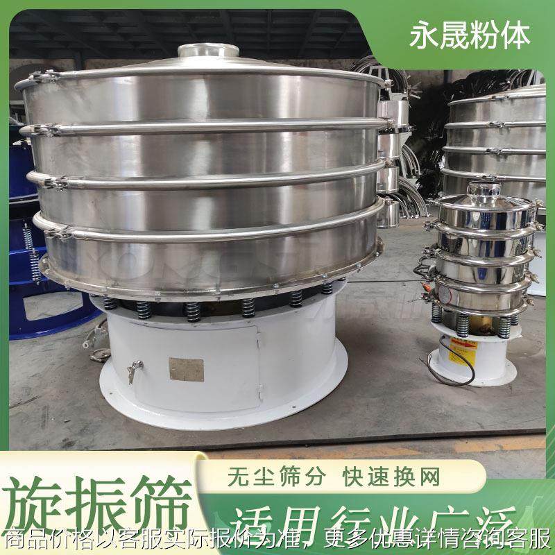 304不锈钢多层圆形振动筛分设备可可粉直径800mm三次元旋振筛,搬运/仓储/物流设备,输送机,淘宝优惠券,粉丝福利购,淘宝优惠卷