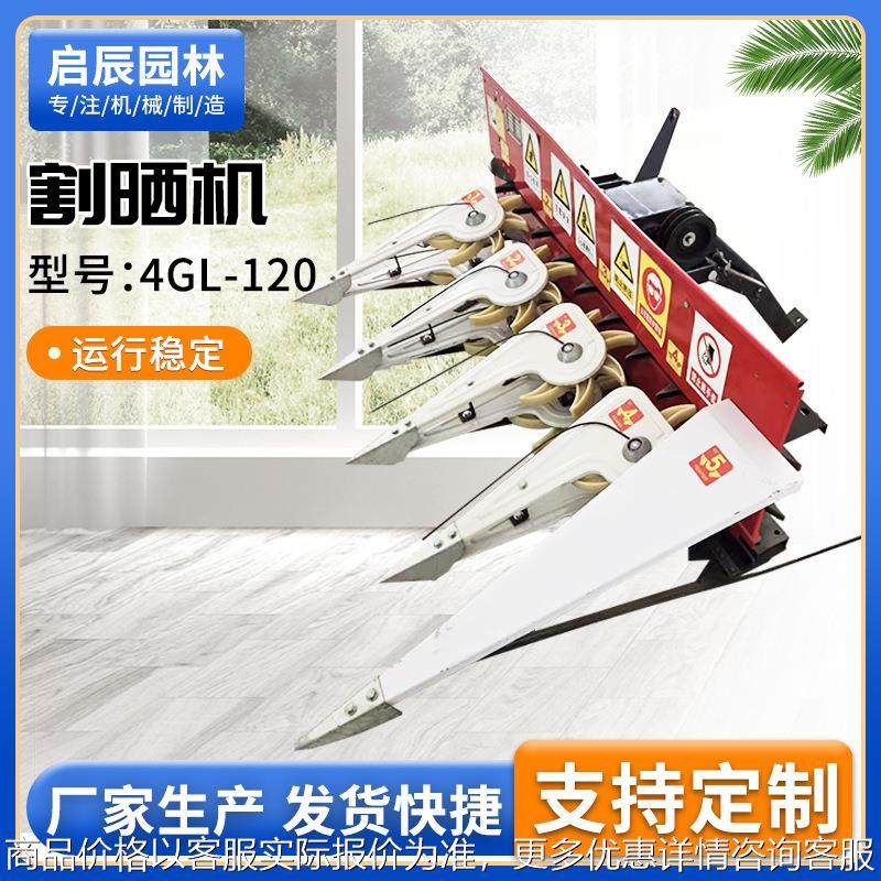 4GL-120苜蓿收割机手扶割台牧草辣椒高杆玉米芝麻艾草谷子割晒机