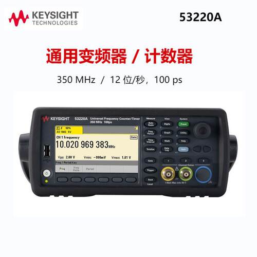 是德科技Keysight 53220A通用频率计数器53230A计时器53210A原装