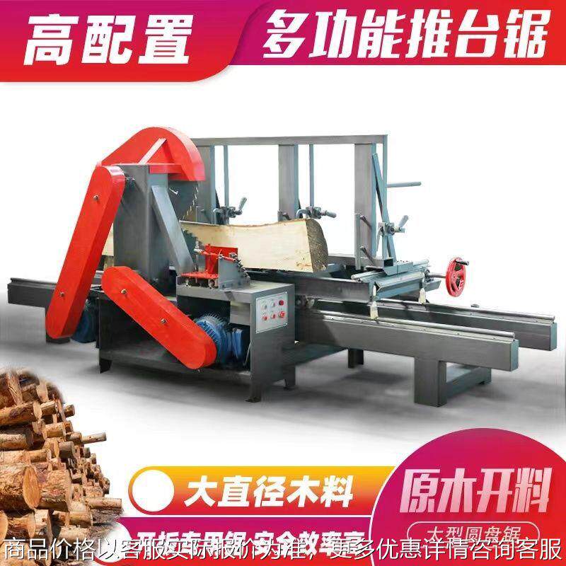 木工机械原木多片锯精密圆木推台锯高效木方开料设备厂家供应