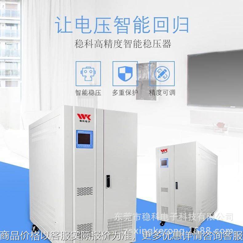 家用稳压器全自动交流稳压器SVC家用大功率稳压电源电压稳压,五金/工具,直流稳压电源,淘宝优惠券,粉丝福利购,淘宝优惠卷