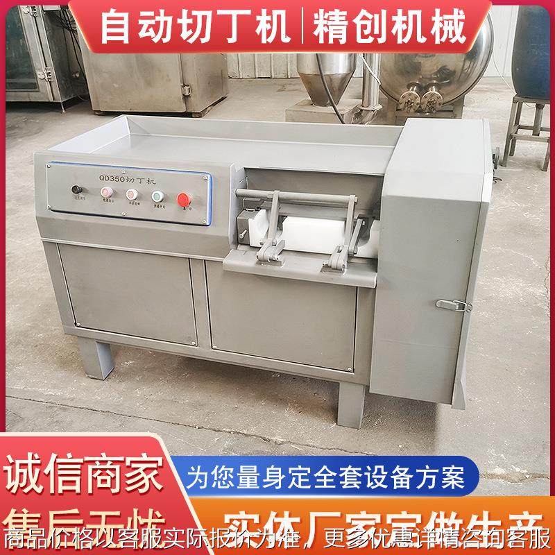 大型智能操控切丁设备 肉类切块机 牛肉串羊肉串冻肉切丁设备,清洗/食品/商业设备,淘宝优惠券,粉丝福利购,淘宝优惠卷