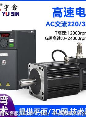 750W高速电机24000转超高速速大扭矩低噪音380V高速主轴电机