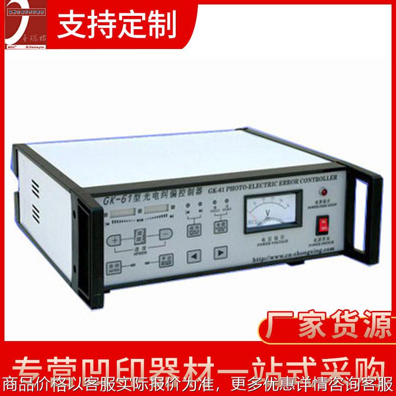 凹印器材光电纠偏控制器 与光电眼滚珠丝杆配套使用纠偏控制仪