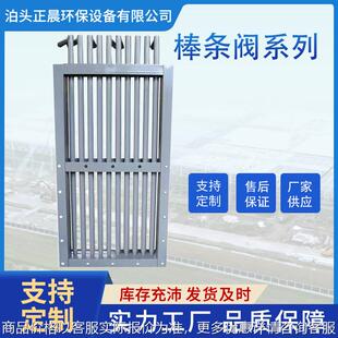 手动单开棒条阀单层双层棒条阀方形碳钢矿用单向棒条闸阀圆口棒条
