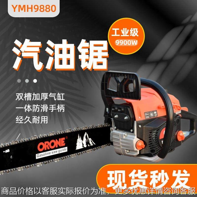 厂家直供大功率汽油链锯家用多功能伐木锯便携式汽油锯砍柴,淘宝优惠券,粉丝福利购,淘宝优惠卷