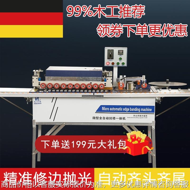 热销款封修抛光一体机橱柜衣柜门双面涂胶全自动封边机木工封边机