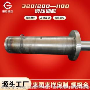 厂家销售液压油缸气缸320 液压油缸力士樂液壓油缸派克 200—1100