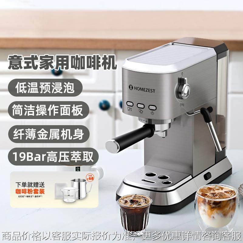 跨境半自动意式咖啡机浓缩9bar 家用小型办公室蒸汽打奶泡咖啡机