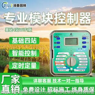 智能喷灌控制器园林庭院自动无线电磁阀灌溉定时喷淋浇水系统