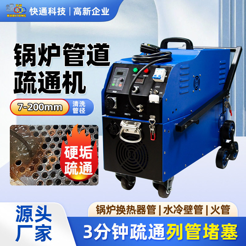 脚踏开关锅炉管道清洗机疏通机堵塞疏通工具管道内壁清理机工业图片