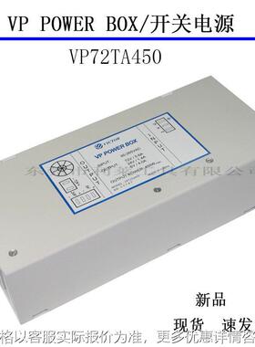 VP POWER BOX开关电源美国M固晶机电源 VP72TA450适配器