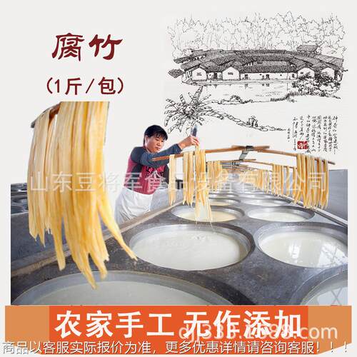 江西腐竹生线大型腐竹986制商 作机 用腐竹设备厂家提供产上门安 - 封面