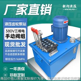 非标整套小型手动阀油缸液压系统液压站 380液压泵站立式