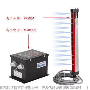 K0appe静r卡帕尔离子风KKP506AP56A电消除器棒 静电棒 除静电设备