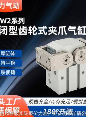 180°开闭型齿轮式夹爪气缸MHW2-20D/25D/32D/40D/D1手指气缸定位