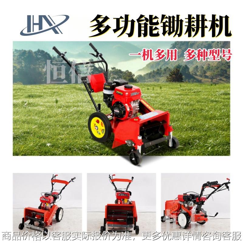 汽油四驱自走式多功能除草机 小型家用锄草神器 果园玉米松土开沟
