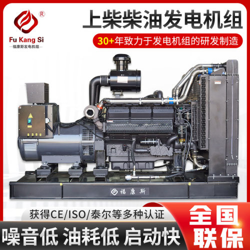 医院矿山大型发电机组定制三相固定式大功率上柴系列柴油发电机组