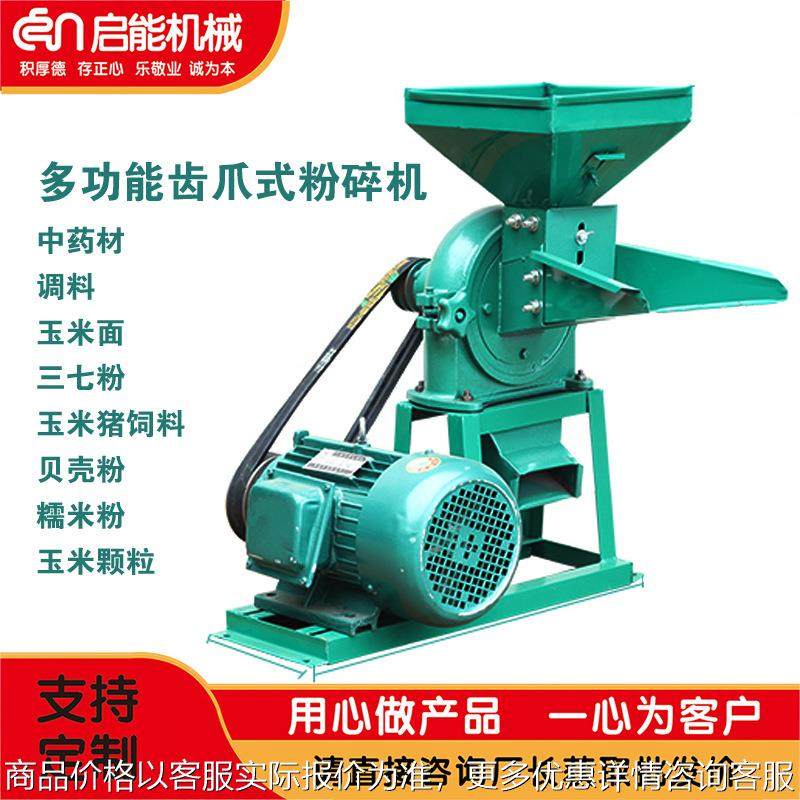 厂价直供齿盘式药材粉碎机 小麦黄豆大米调料打料机 家用磨粉机,清洗/食品/商业设备,去皮机,淘宝优惠券,粉丝福利购,淘宝优惠卷