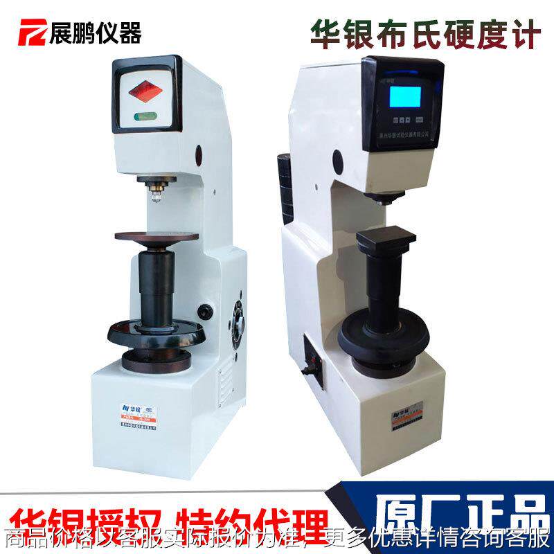 布氏硬度计HB-3000B电子数显铸铝锌热处理钢铁硬度测量仪