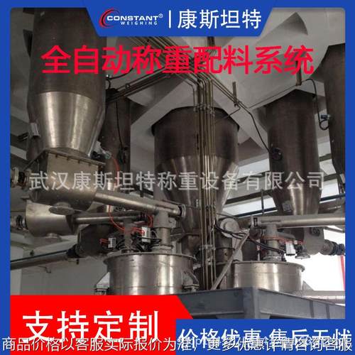 全自动小料多种物料配料包装生产线 混料包装系统 占地小