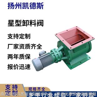 置 锁风装 星形卸灰阀 关风机 行业精选
