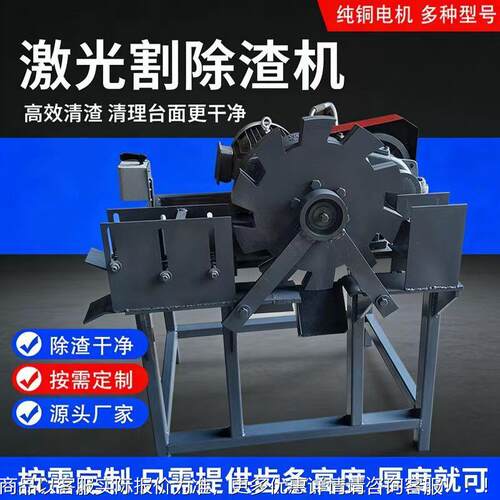剑栅废渣清无品牌/理机光除渣机齿条厚渣快速清理激轻松除器渣机