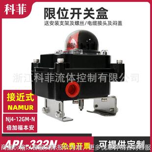 气动执行器限位开关阀位反装器回信器APL-320N NJ4-12GM-N 8.2VDC