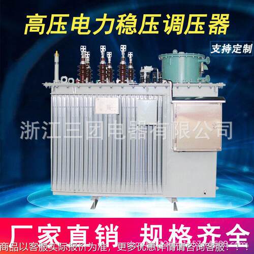 S-5V00KA压自馈线调压器全无品牌/动油浸式远距离电力压器稳压10k