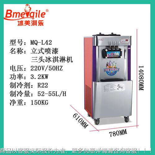 现货设供乐应冰美淇371冰商用软冰淇淋机 雪糕机 激凌机冷冻甜品