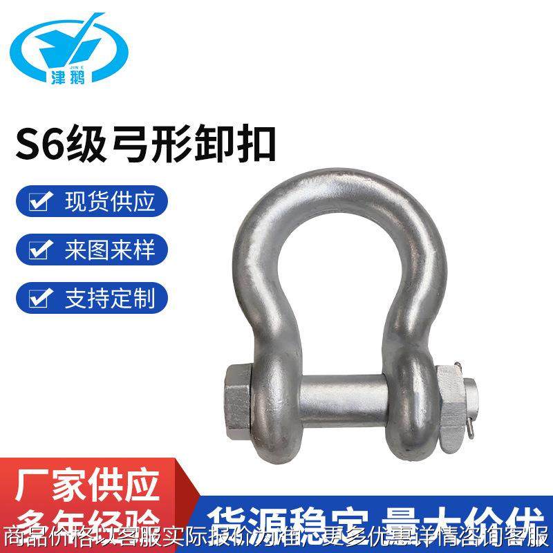 S6级弓形卸扣 美标卸扣美式卸扣S-BW55-2 1/2合金钢制品工厂加工,搬运/仓储/物流设备,卸扣/锁扣/吊环/套环/吊钩,淘宝优惠券,粉丝福利购,淘宝优惠卷