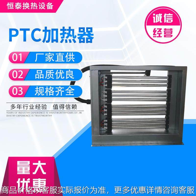 PTC加热器室内加热壁挂式移动加热器加热片烘干机发热片加热器,五金/工具,其他机械五金,淘宝优惠券,粉丝福利购,淘宝优惠卷