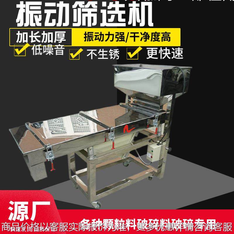 塑料颗粒振动筛可定-制 塑料除杂分级筛分筛破碎料除粉筛选机专用,五金/工具,机床,淘宝优惠券,粉丝福利购,淘宝优惠卷